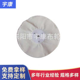 绒布轮的要求 软布轮  带杆白布轮  珠宝黄布轮