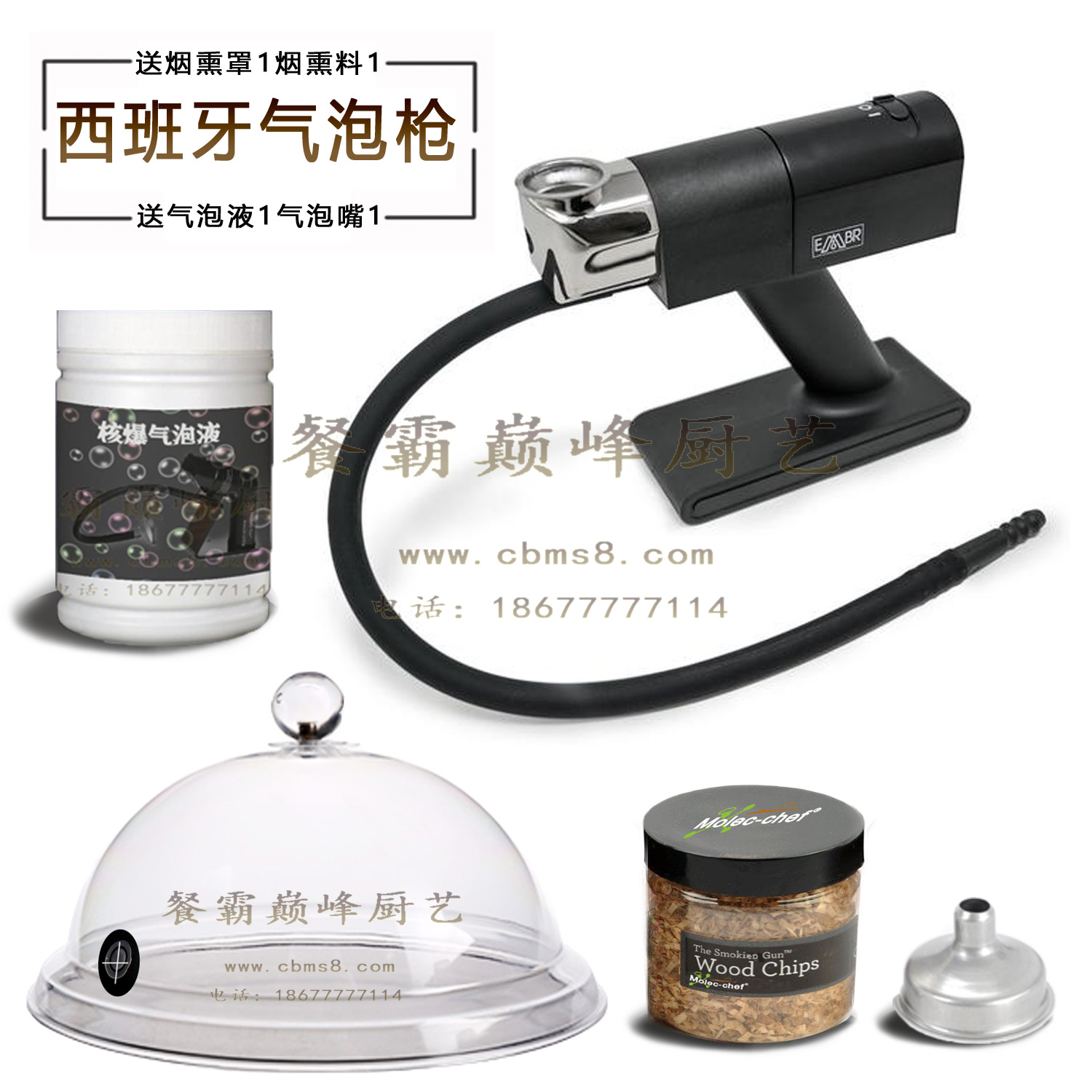 American smoked gun pistola de mano Molecular cocina gourmet tecnología de humo SG2-PSC