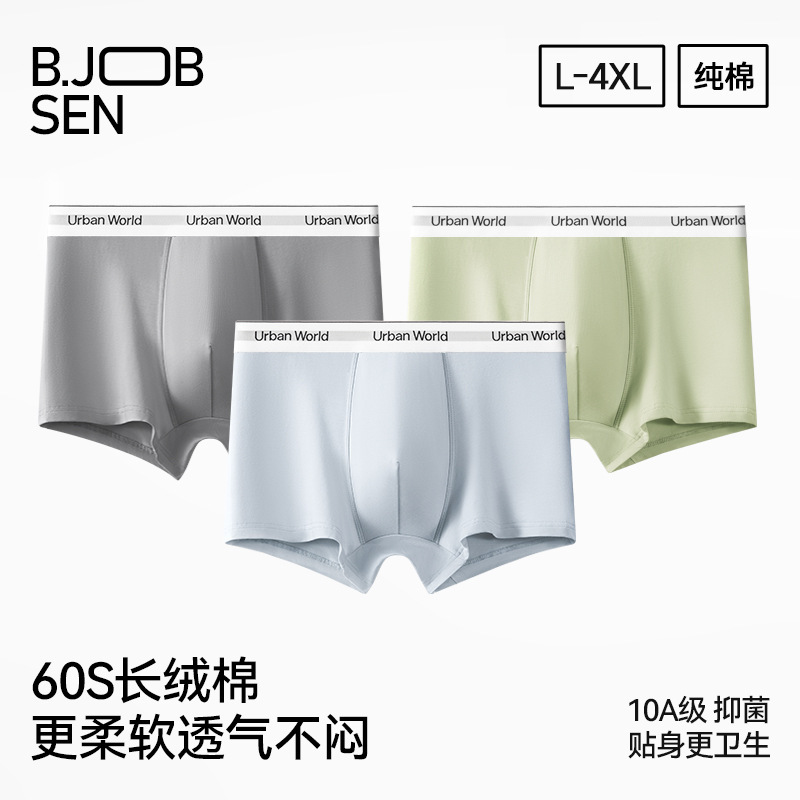 Men's Underwear Pure Cotton Type a Cotton 60 Count Boxer Briefs 10A Antibacterial High Elasticity Breathable Mid-Waist Large Size Boxer Briefs