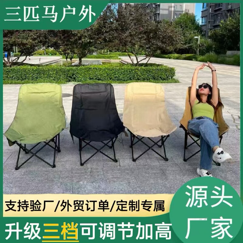Three-gear Upgraded Height Outdoor Camping Moon Chair Backrest Chair Oxford Cloth Portable Art Sketch Stool Hanging Fishing Chair