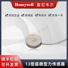 Honeywell霍尼韦尔 原装正品 13型测力传感器060-2444-06-29