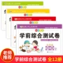 幼儿园语言综合拼音测试卷