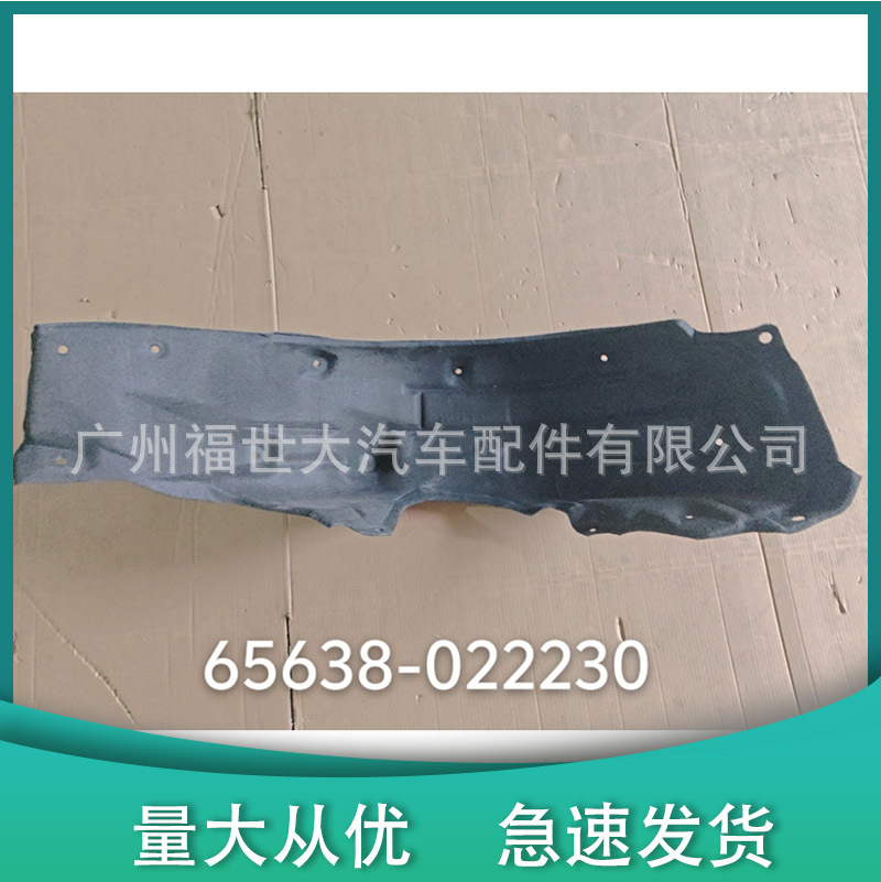 Aplicable 2019 Toyota corolla hoja de la rueda trasera forro sin algodón 65638-02230 65637-022
