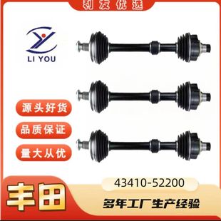 43410-52200 Right front drive shaft assembly is suitable for Toyota Corolla Yaris VITZ1991-2001