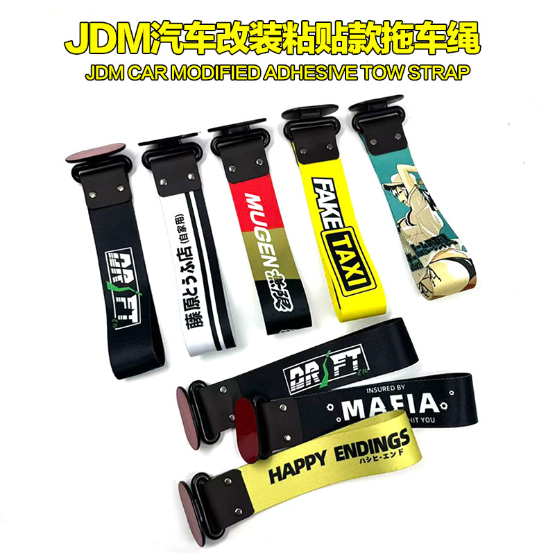 JDM Car: Qìchē Trailer rope/net/strap - recaro-b