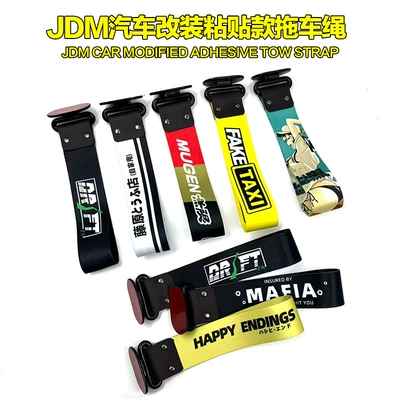 Jdm Car Restoration Decoration Polyester Digital Printing Process Trailer Decoration Trailer Rope Streamer Spot Wholesale
