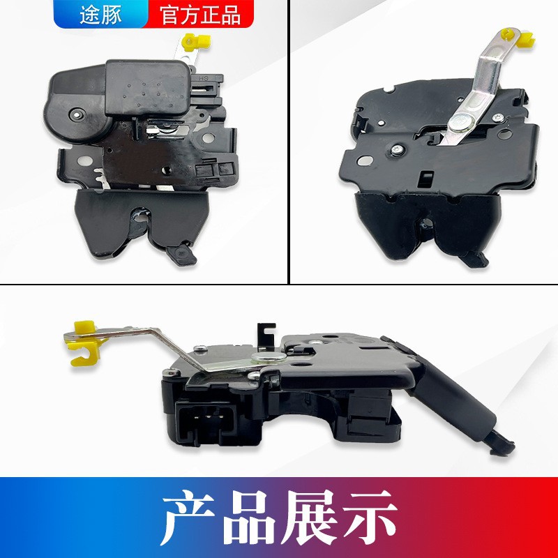 Suitable for Nissan Sunny Trunk Lock Block Nissan Sunny Trunk Lock Machine New Sunny Trunk Lock Buckle