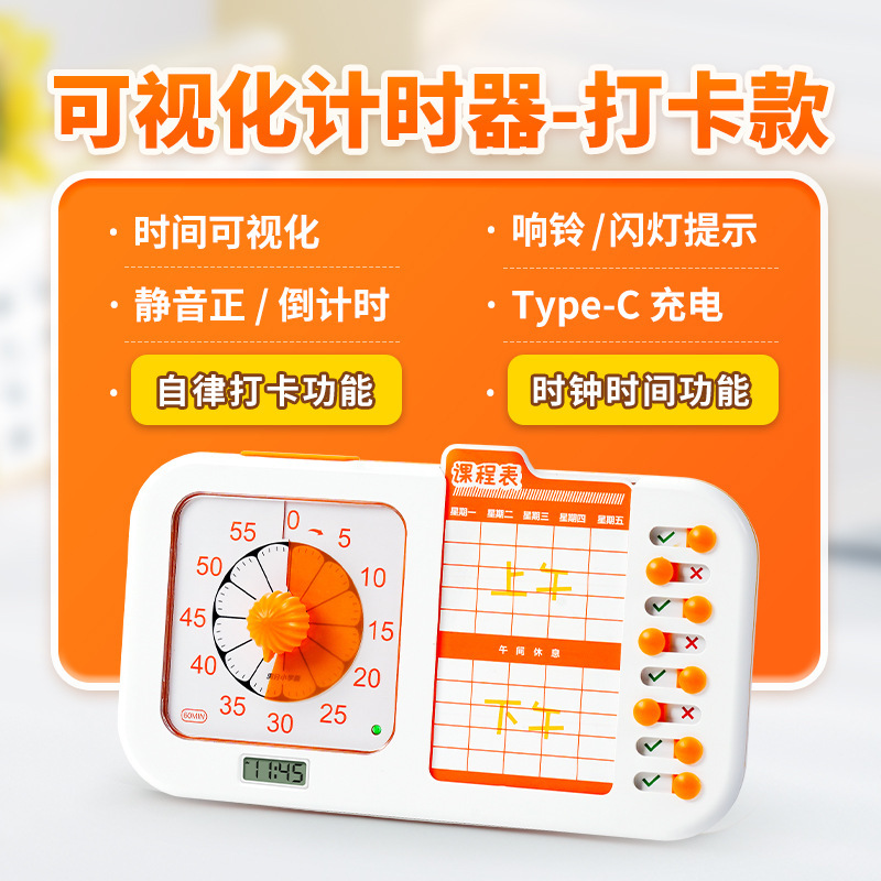 자기수양 펀치인 타이머 [충전식 모델] 타이머 + 펀치인 보드