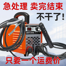 速】電焊機家用小型便攜式家用迷你小焊機超小全套