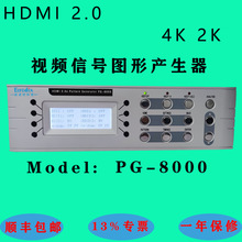 HDMI 2.0高清视频信号发生器PG-8000,产生4K 2K等格式图形信号