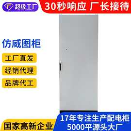 仿威图机柜组合工业控制柜仿威图柜PLC拼装控制柜厂家直供