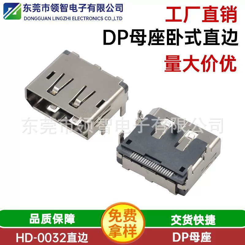 [DP горизонтальный SMD разъём, ровный край, четырёхконтактная монтажная панель с стойкой DP20P видеомамы разъём]