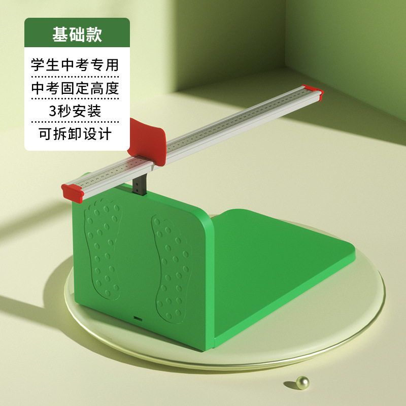 SND座位体前屈訓練器試験機家庭用中考専用小学生訓練神器補助器|undefined