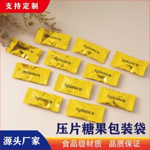 Manufacturer Customizes Tablet-Shaped Christmas Candy Bags, White Kidney Bean Packaging Bags, Wedding Candy Packaging, Custom Packaging
