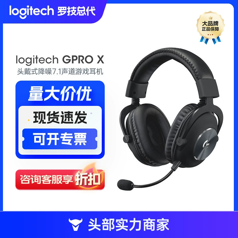 Игровая гарнитура Logitech G PRO X, накладные наушники, "куриная" гарнитура, виртуальный 7.1 объемный звук