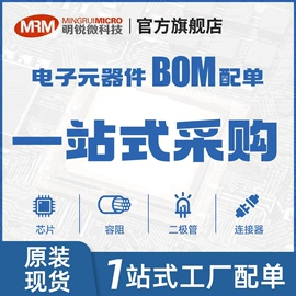 集成电路;库存元器件;TVS二极管