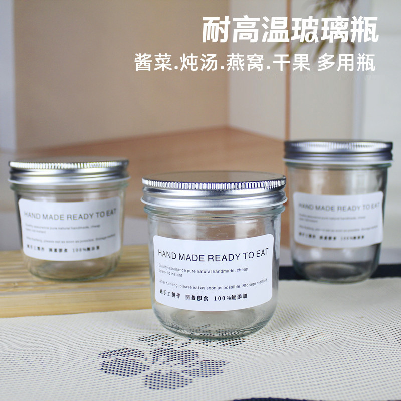 厂家直供透明圆形密封玻璃储物瓶果酱瓶蜂蜜分装空瓶酱菜瓶批发|undefined