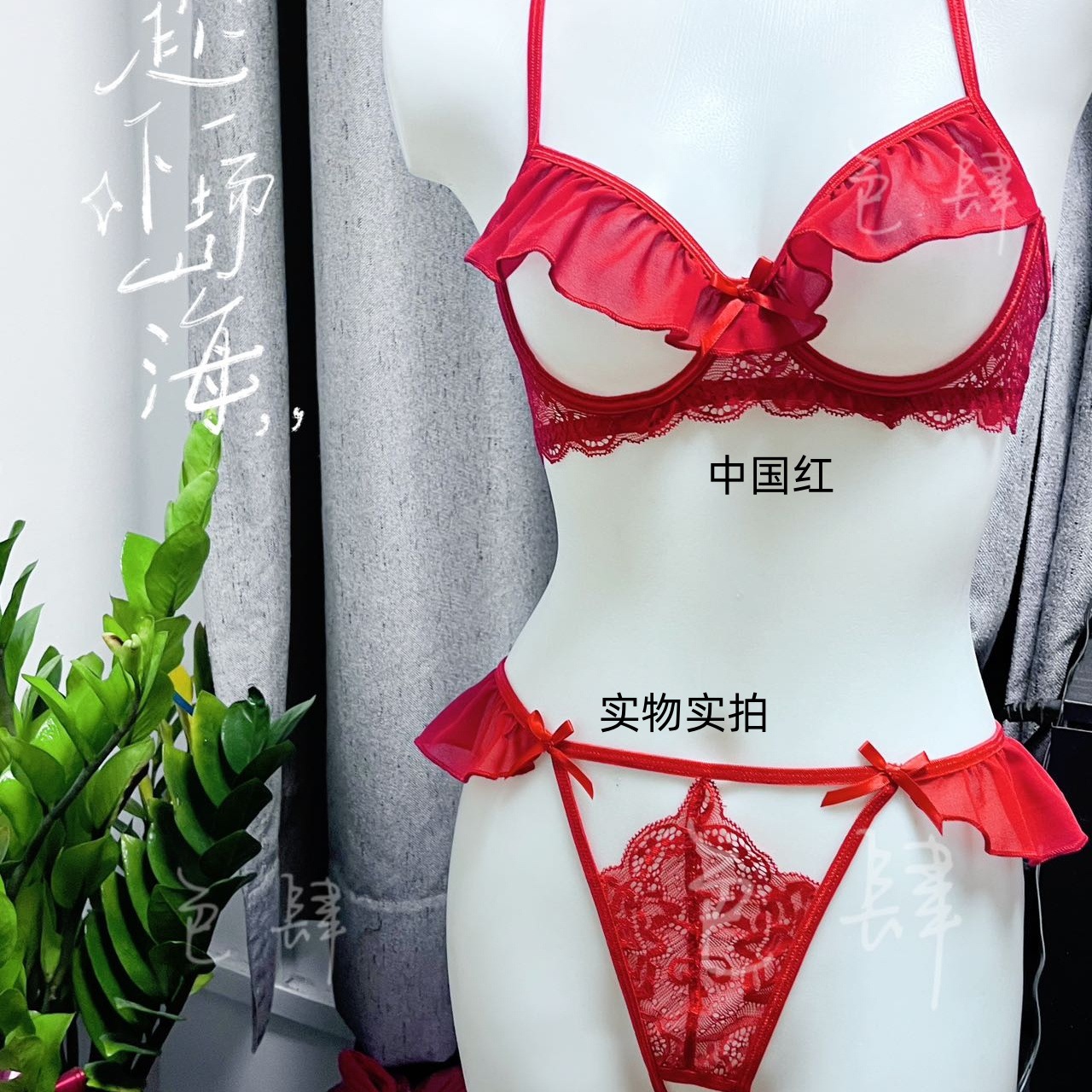 Plus-Size Lingerie Lace Bra with Exposed Nipples, Push-Up Effect, Black, White, Red Bra, Sexy Women's Panties with Open Crotch, No Need to Take Off