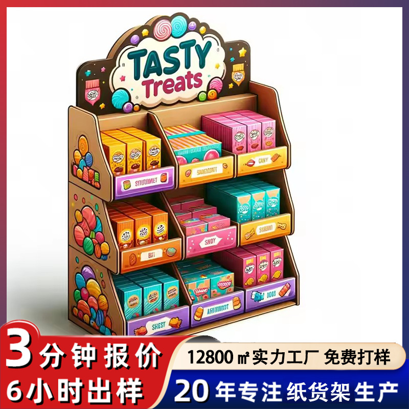 便捷式PDQ瓦楞纸展示盒一体式纸箱式陈列盒零食盒装彩印图案盒子