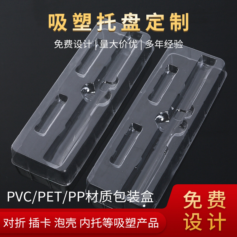 pvc玩具灯包装盒PVC吸塑内托包装盒子定 制塑料化妆品盒透明泡壳