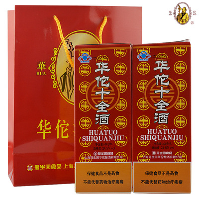 上海冠生园华佗十全酒24.5度445ML/瓶经济实惠价黄酒浸泡批发|ms