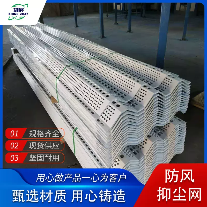 三峰防风抑尘网煤场港口冲孔镀锌板挡风墙蝶形洞洞喷涂防风防尘网