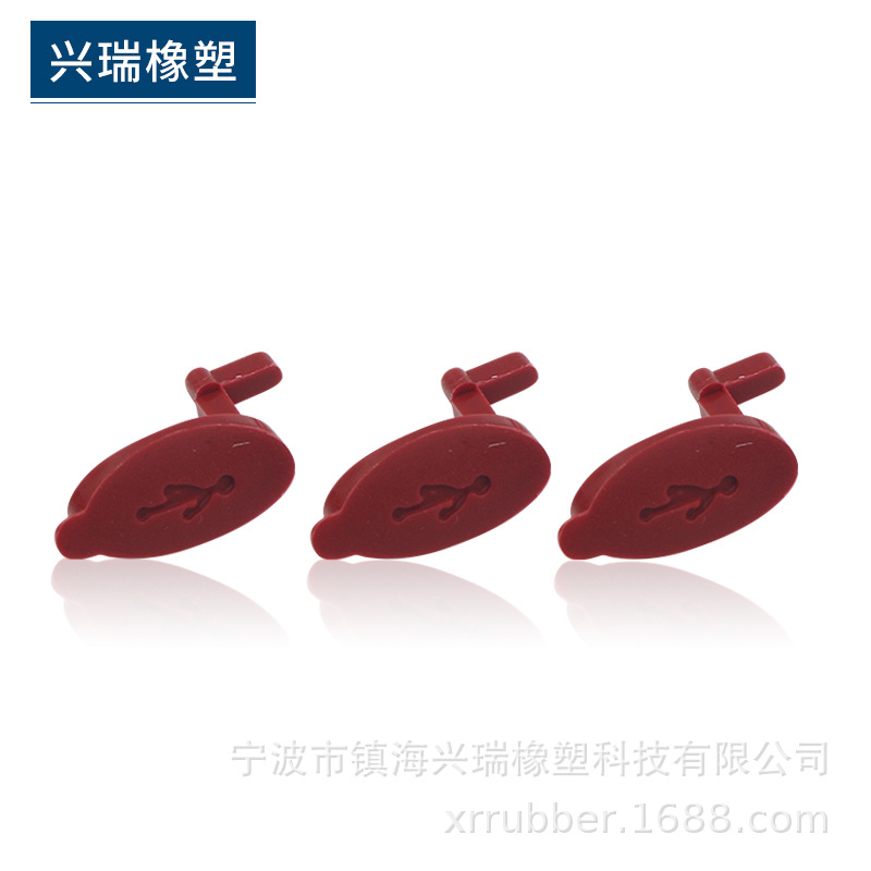 USB母座胶塞 USB硅胶塞防水塞母口密封 usb防尘胶塞硅胶防尘盖