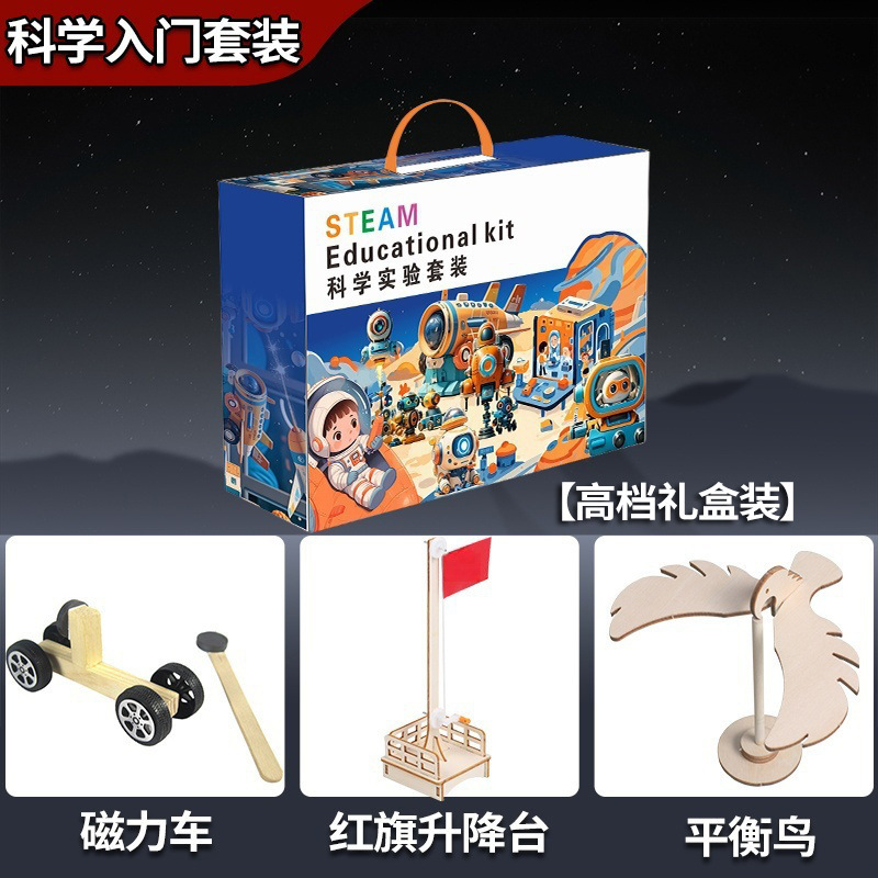 子供のギフト科学小さな実験セット学生幼稚園 diy 手作り技術生産ギフト卸売|undefined