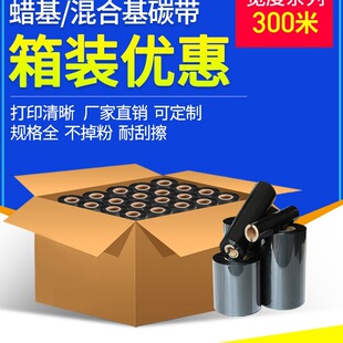 ̼��110&times;300m Ϟ��̼��������30 40 50 60 70 80 90*100mm�l�a��