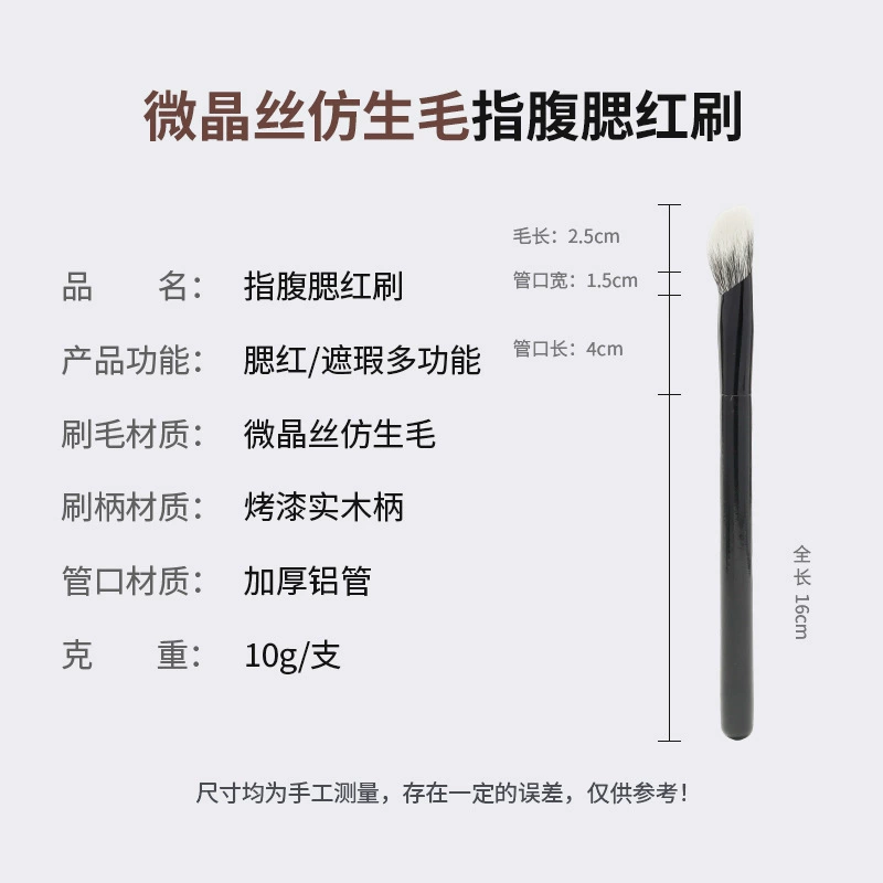 金艺盛 Face blush, brush, highlighter for contouring