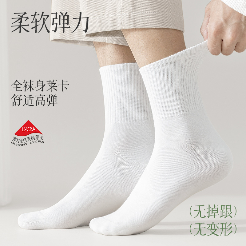 諸及び靴下男性100% 綿中筒靴下2024秋の新商品純綿防臭吸汗運動白靴下卸売り|undefined