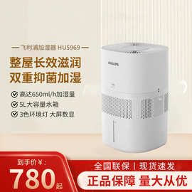 飞利浦加湿器HU5969无雾家用轻音卧室内大容量加湿机小型增湿器