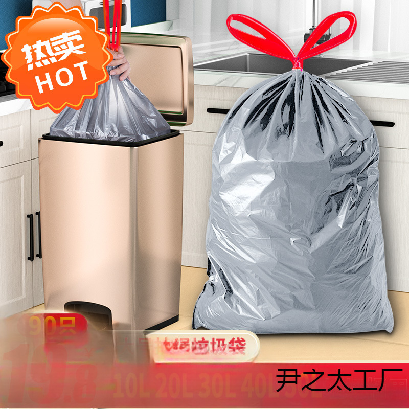 Large Garbage Bags with Drawstring, Automatic Closure, 50X60, Thickened, for Household Kitchen Waste, with Handles, 20L, 30L, 40L, 70L