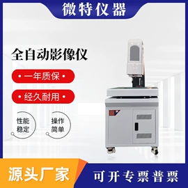 疲劳试验机;压力试验机;影像仪