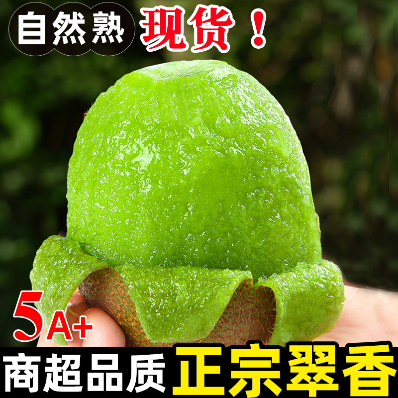 陝西翠香猕猴桃新鮮孕婦水果30顆應季整箱大彌猴桃禮盒綠心奇異果