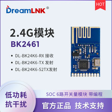 2.4gģK SOC·_PBK2461оƬ͹b EϿƼ