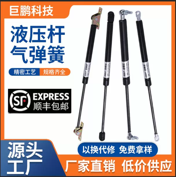 液压杆支撑杆重型机械气弹簧液压气撑氮气上翻门榻榻米床用汽车
