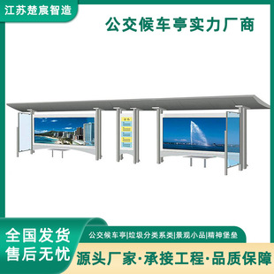 Direct Supply from Urban Stainless Steel Bus Stop Manufacturers: 55inch Digital Bus Stop Signs with Intelligent Bus Stop Platforms