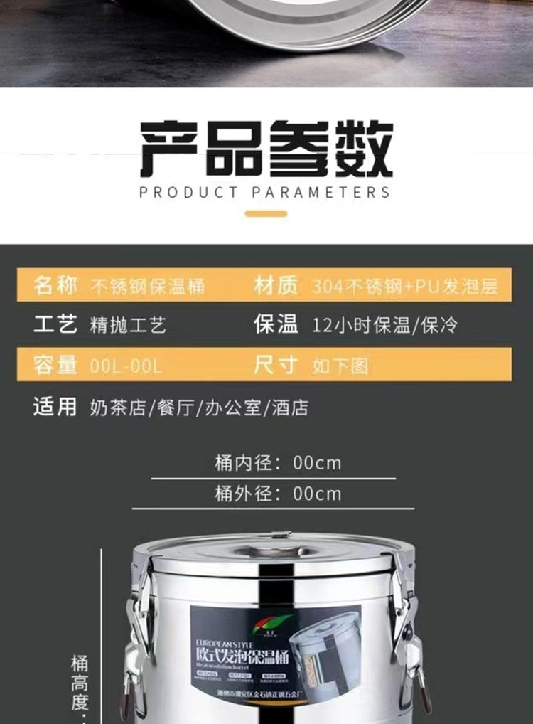 欧式保温桶_13.jpg