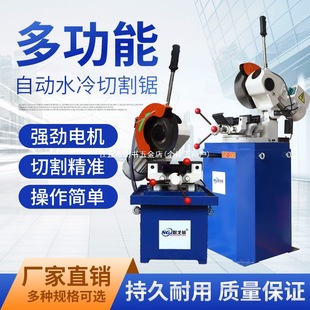 Stainless Steel Pipe Multifunctional 45 Degree Angle Cutting Machine Metal Circular Saw Machine Burr-Free Pipe Cutting Machine Water Cutting Machine