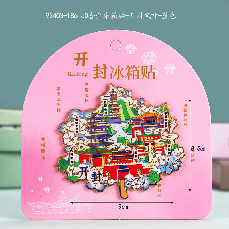 荣森文创开封字体合金磁吸冰箱贴清明上河园包公城市旅游文创纪念|undefined