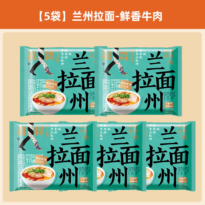 今麦郎山西刀削面宽面袋装整箱速食寻味中华泡面方便面香辣非油炸|undefined