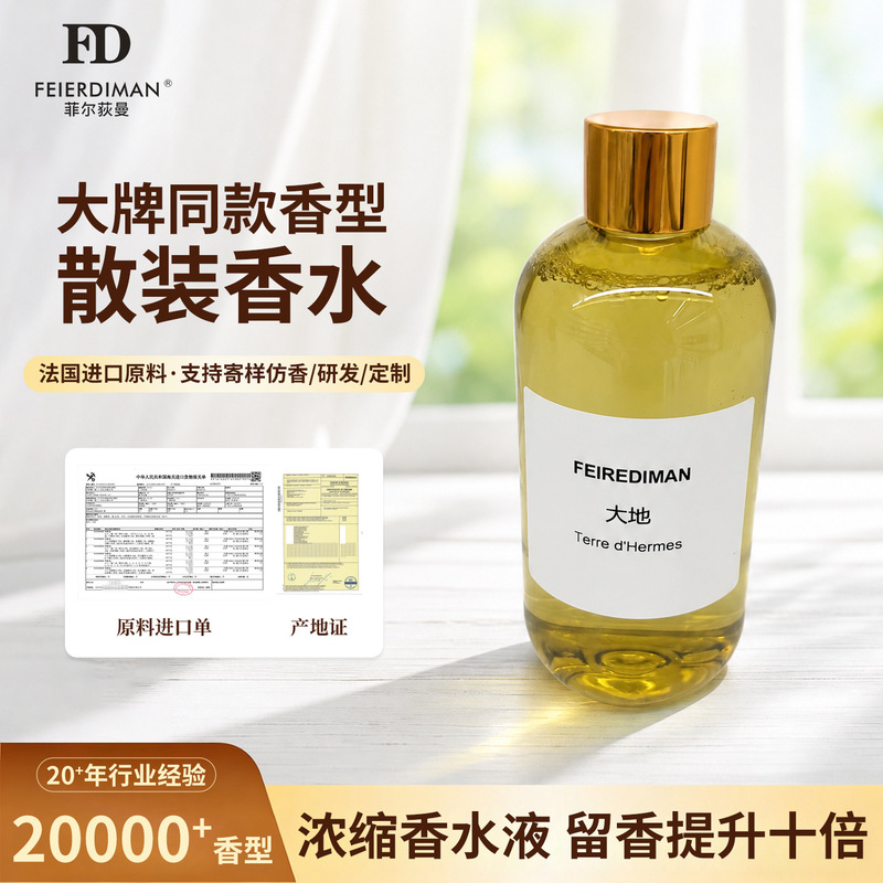 Wholesale Bulk Perfumes of the Same Brand and Fragrance, Fragrance Refill Liquid, Long-Lasting Scent, Original Perfume Liquid for Street Stalls and Physical Stores Wholesale Bulk Perfumes of the Same Brand and Fragrance, Fragrance Refill Liquid, Long-Lasting Scent, Original Perfume Liquid for Street Stalls and Physical Stores
