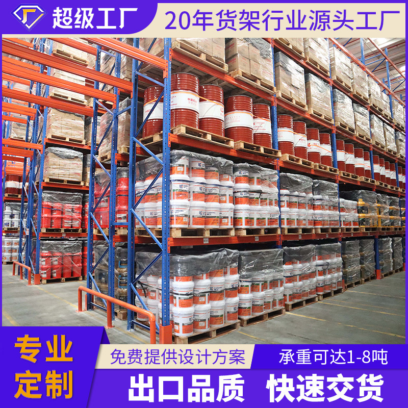 重量棚メーカー倉庫貨物棚倉庫高立体倉庫厚みのあるビームパレット棚のカスタマイズ|undefined