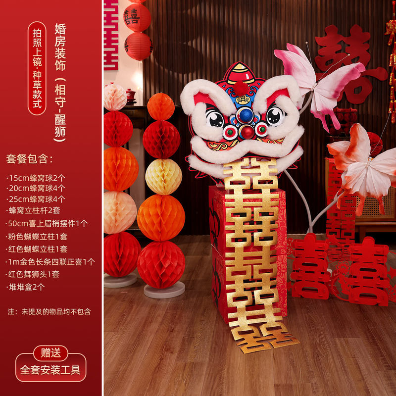 结婚醒狮布置婚房客厅狮子头摆件女方晨袍拍照道具婚庆用品大全|undefined