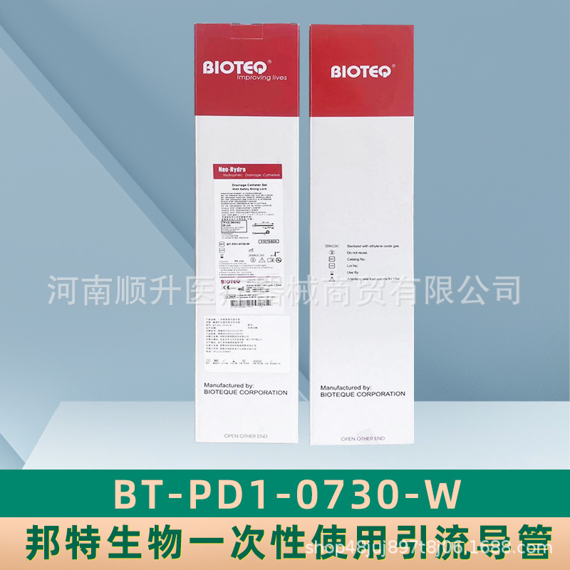 邦特一次性使用引流导管 猪尾巴引流管含尼龙线1030 8030  5个/盒