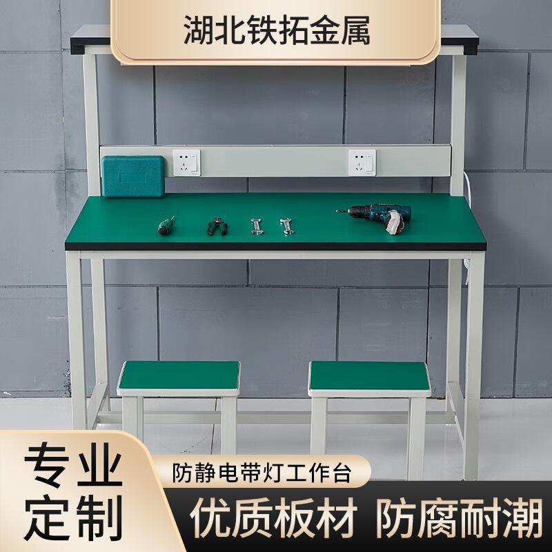 防静电工作台可组合流水线钳工工作台工厂车间打包维修操作台