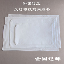 Baby rice bag pillowcase buckwheat shell special dust pillow