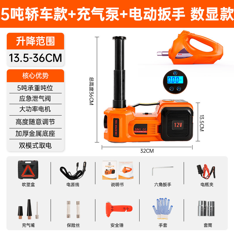 Gato hidráulico eléctrico 5T coche 12v llave de impacto cambio de neumático bomba de aire multifunción coche SUV