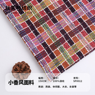 Colored plaid woolen fabric autumn and winter woolen coat woven suit Chanel style fabric